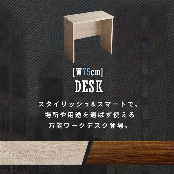 シンプル デスク パソコンデスク 約75cm幅 シャビーオーク ヴィンテージ調 学習机 ワークデスク PCデスク 勉強机 仕事机 作業机 組立品代引NG