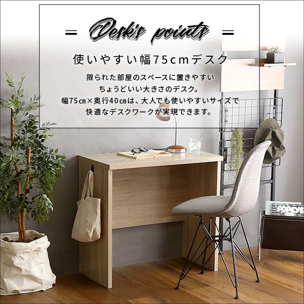シンプル デスク パソコンデスク 約75cm幅 ウォールナット ヴィンテージ調 学習机 ワークデスク PCデスク 勉強机 仕事机 作業机 組立品代引NG
