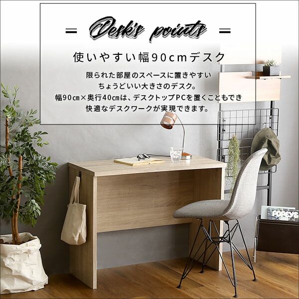 シンプル デスク パソコンデスク 約90cm幅 シャビーオーク ヴィンテージ調 学習机 ワークデスク PCデスク 勉強机 仕事机 作業机 組立品代引NG