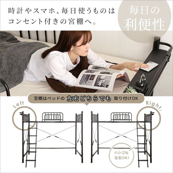 ロフトベッド シングル ベッドフレームのみ ブラック 宮付き 棚付き 宮棚付き 高さ調整可 ハイタイプ ミドルタイプ 2口 コンセント付き メッシュ床 組立品 パイプロフトベッド シングルベッド パイプベッド ロフトベット代引NG