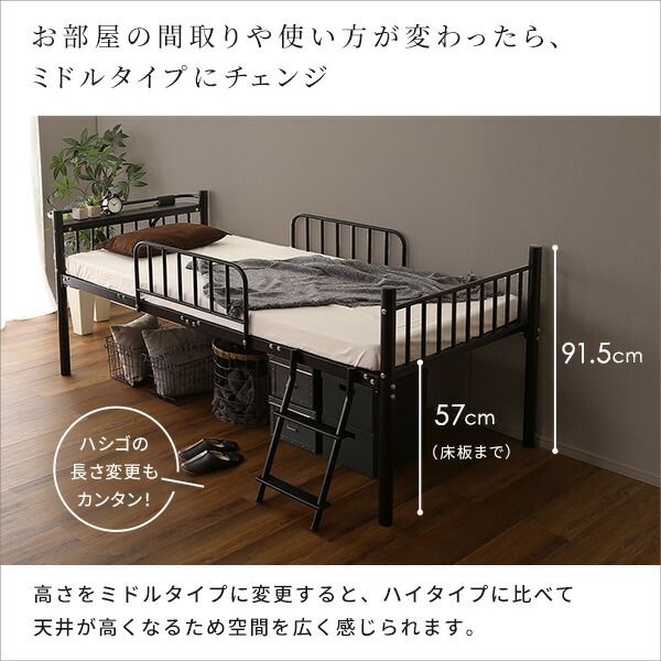 ロフトベッド シングル ベッドフレームのみ ブラック 宮付き 棚付き 宮棚付き 高さ調整可 ハイタイプ ミドルタイプ 2口 コンセント付き メッシュ床 組立品 パイプロフトベッド シングルベッド パイプベッド ロフトベット代引NG