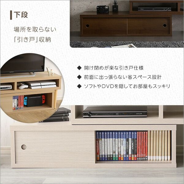 テレビ台 ローボード 伸縮式 引き戸タイプ オーク スリム コンパクト オープン収納 テレビボード テレビラック TVボード リビング収納 リビング家具 完成品代引NG