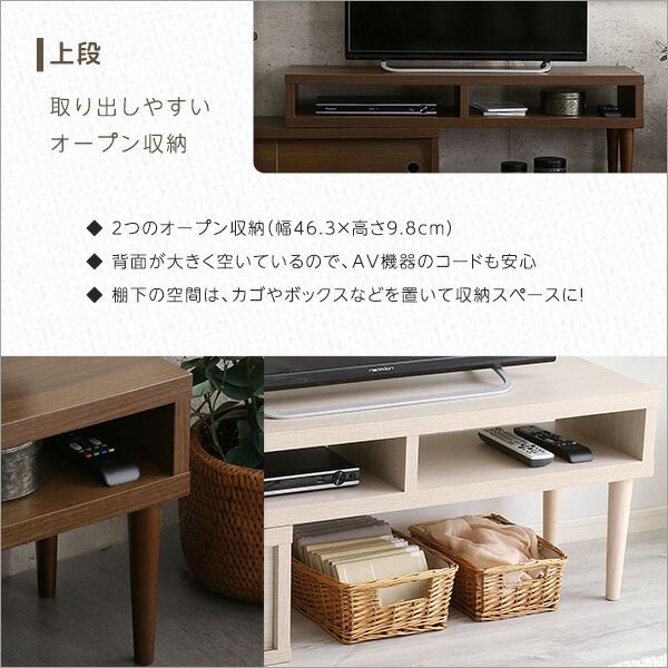 テレビ台 ローボード 伸縮式 引き戸タイプ ホワイトオーク スリム コンパクト オープン収納 テレビボード テレビラック TVボード リビング収納 リビング家具 完成品代引NG