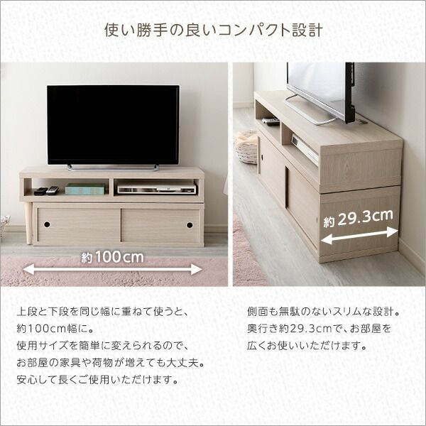 テレビ台 ローボード 伸縮式 引き戸タイプ ホワイトオーク スリム コンパクト オープン収納 テレビボード テレビラック TVボード リビング収納 リビング家具 完成品代引NG