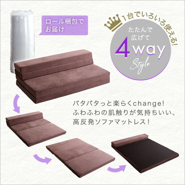折りたたみ ソファ マットレス ダブル ブルー 4Way 高反発 ローソファー フロアソファー ソファーマットレス 日本製 国産 来客用 リビング 寝室代引NG