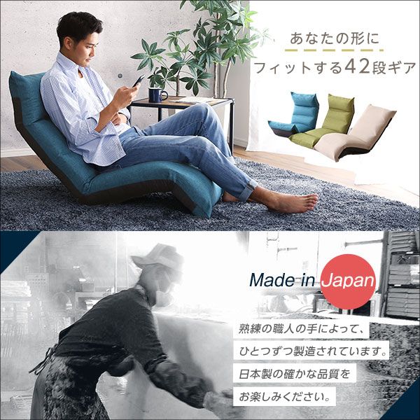 リクライニング 座椅子 フロアチェア グリーン フット上下可動 日本製 国産 完成品 リクライニングチェア パーソナルチェア ローチェア代引NG