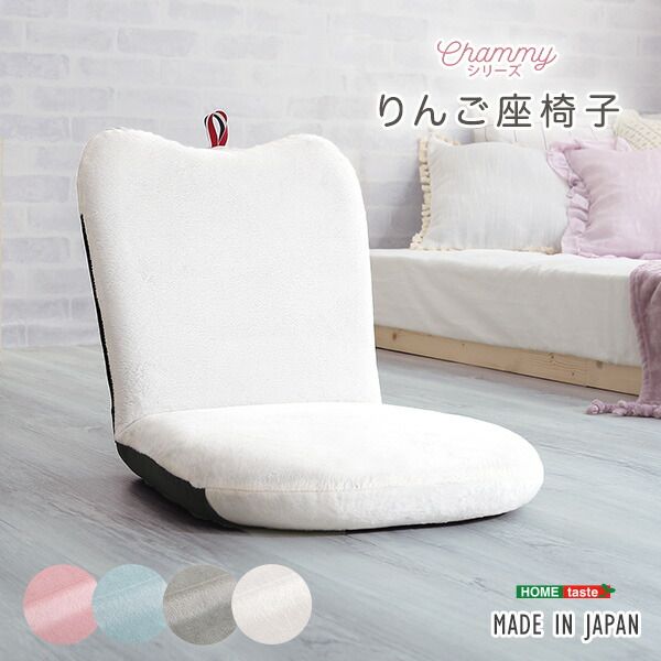 座椅子 フロアチェア リンゴ グレー リクライニング コンパクト 日本製 国産 完成品 リクライニングチェア パーソナルチェア ローチェア代引NG