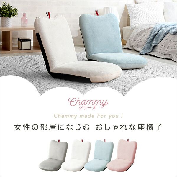 座椅子 フロアチェア リンゴ ピンク リクライニング コンパクト 日本製 国産 完成品 リクライニングチェア パーソナルチェア ローチェア代引NG