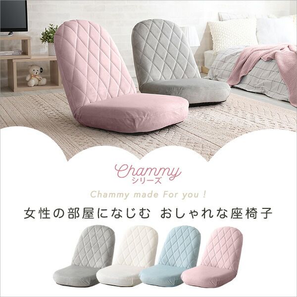 座椅子 フロアチェア ダイヤモンド柄 ブルー リクライニング コンパクト 日本製 国産 完成品 リクライニングチェア パーソナルチェア ローチェア代引NG