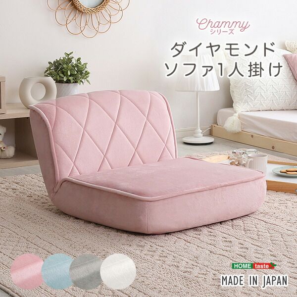 ロー ソファー フロアソファー 1人掛け ブルー ダイヤモンド柄 リクライニング ポケットコイル 日本製 国産 完成品 リビング家具 リクライニングソファー 1人掛けソファー代引NG