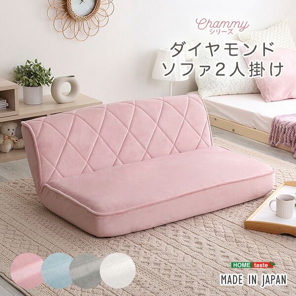 ロー ソファー フロアソファー 2人掛け ブルー ダイヤモンド柄 リクライニング ポケットコイル 日本製 国産 完成品 リビング家具 リクライニングソファー 2人掛けソファー代引NG
