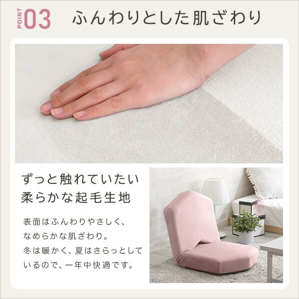 座椅子 フロアチェア 三角 ピンク リクライニング コンパクト 日本製 国産 完成品 リクライニングチェア パーソナルチェア ローチェア代引NG