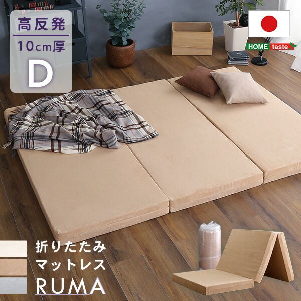 折りたたみ マットレス 寝具 ダブル グレー 3つ折りタイプ 高反発 厚み10cm 圧縮ロール梱包 折り畳みマットレス Dサイズ代引NG