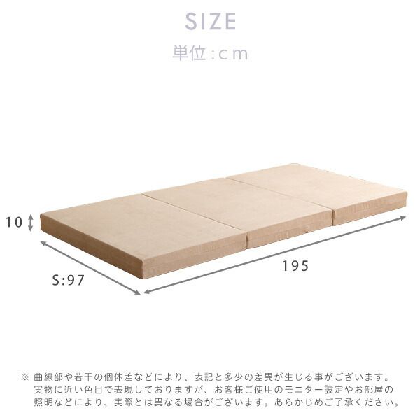 折りたたみ マットレス 寝具 シングル ベージュ 3つ折りタイプ 高反発 厚み10cm 圧縮ロール梱包 折り畳みマットレス Sサイズ代引NG