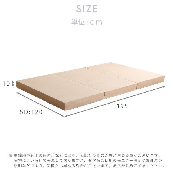 折りたたみ マットレス 寝具 セミダブル アイボリー 3つ折りタイプ 高反発 厚み10cm 圧縮ロール梱包 折り畳みマットレス SDサイズ代引NG