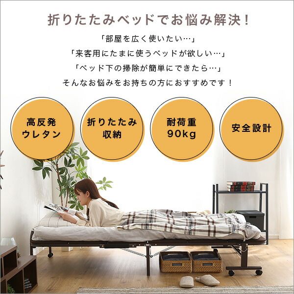 折りたたみ パイプ ベッド シングル ブラウン キャスター付き 高反発 ウレタン 組立品 シングルベッド ベッドフレーム パイプベット 来客用ベッド 簡易ベッド代引NG