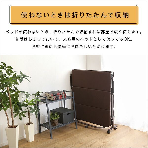 折りたたみ パイプ ベッド シングル ブラウン キャスター付き 高反発 ウレタン 組立品 シングルベッド ベッドフレーム パイプベット 来客用ベッド 簡易ベッド代引NG
