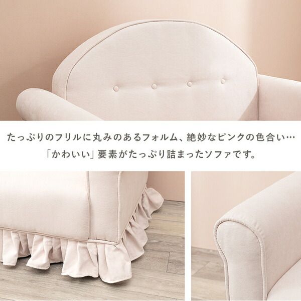 ソファ 2人掛け 約幅126×奥行68cm ピンクベージュ 組立品 〔リビング ダイニング〕代引NG