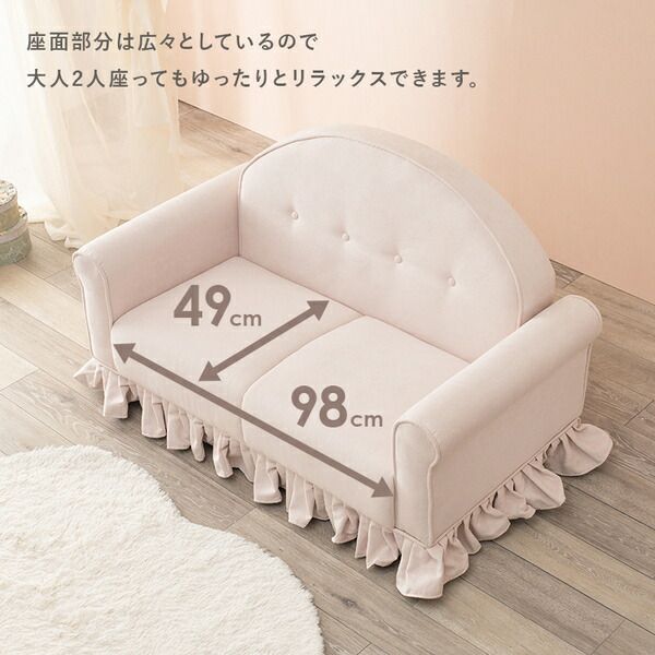 ソファ 2人掛け 約幅126×奥行68cm ピンクベージュ 組立品 〔リビング ダイニング〕代引NG