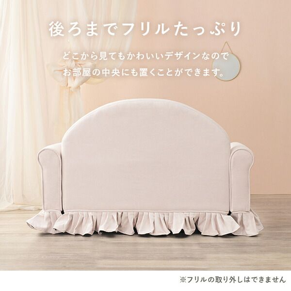 ソファ 2人掛け 約幅126×奥行68cm ピンクベージュ 組立品 〔リビング ダイニング〕代引NG