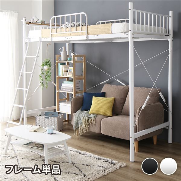 ロフトベッド シングル ベッド単品 ホワイト 2段階 高さ調節可 宮付き 棚付き 2口 コンセント付き 頑丈代引NG