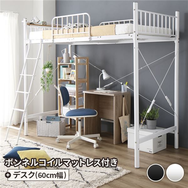 ロフトベッド シングル ベッド+デスク60cm ボンネルコイルマットレス付き ベッド：ホワイト デスク：シャビーオーク 2段階 高さ調節可 宮付き 棚付き 2口 コンセント付き 頑丈代引NG