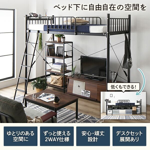 ロフトベッド シングル ベッド+デスク60cm ボンネルコイルマットレス付き ベッド：ホワイト デスク：シャビーオーク 2段階 高さ調節可 宮付き 棚付き 2口 コンセント付き 頑丈代引NG