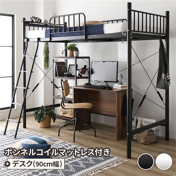ロフトベッド シングル ベッド+デスク90cm ボンネルコイルマットレス付き ベッド：ブラック デスク：ウォールナット 2段階 高さ調節可 宮付き 棚付き 2口 コンセント付き 頑丈代引NG