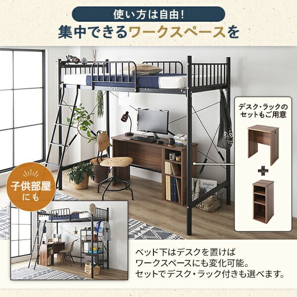 ロフトベッド シングル ベッド+デスク60cm+ラック ボンネルコイルマットレス付き ベッド：ブラック デスク＆ラック：ウォールナット 2段階 高さ調節可 宮付き 棚付き 2口 コンセント付き 頑丈代引NG