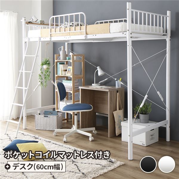 ロフトベッド シングル ベッド+デスク60cm ポケットコイルマットレス付き ベッド：ホワイト デスク：シャビーオーク 2段階 高さ調節可 宮付き 棚付き 2口 コンセント付き 頑丈代引NG
