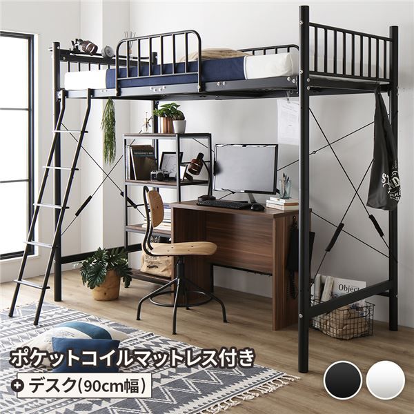 ロフトベッド シングル ベッド+デスク90cm ポケットコイルマットレス付き ベッド：ブラック デスク：ウォールナット 2段階 高さ調節可 宮付き 棚付き 2口 コンセント付き 頑丈代引NG