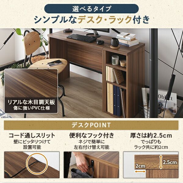 ロフトベッド シングル ベッド+デスク60cm+ラック ポケットコイルマットレス付き ベッド：ホワイト デスク＆ラック：シャビーオーク 2段階 高さ調節可 宮付き 棚付き 2口 コンセント付き 頑丈代引NG