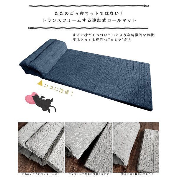 スーパSALE10倍＆4時間限定10％OFF 連結ごろ寝マット ミュラル・グレー