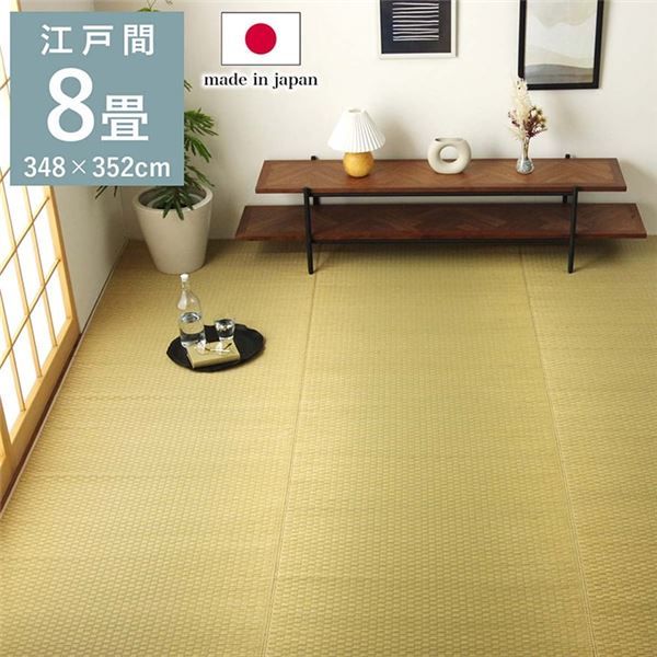 上敷き ゴザ 敷詰 カーペット い草 自然素材 日本製 国産 消臭 ナチュラル 市松柄 シンプル 江戸間8畳(約348×352cm)代引NG