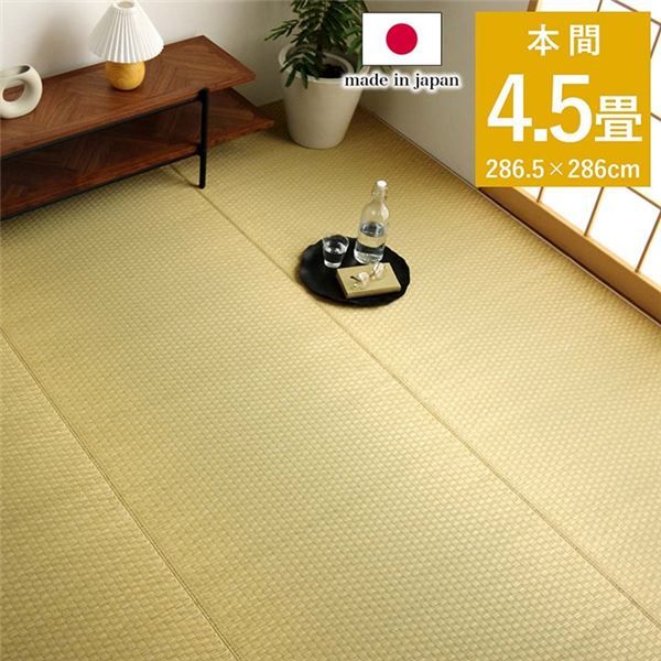 上敷き ゴザ 敷詰 カーペット い草 自然素材 日本製 国産 消臭 ナチュラル 市松柄 シンプル 本間4.5畳(約286.5×286cm)代引NG