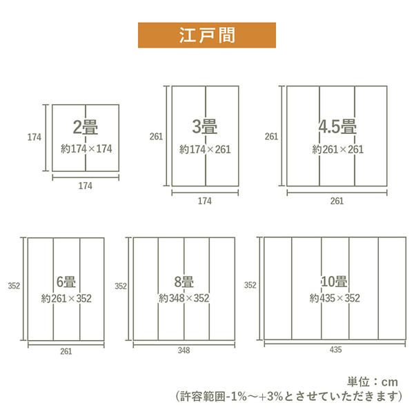 上敷き ゴザ 敷詰 カーペット い草 自然素材 日本製 国産 消臭 抗菌防臭 麻の葉 レトロ 和 ベージュ 江戸間4.5畳(約261×261cm)代引NG