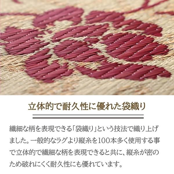 ラグ マット 国産 日本製 い草 高級感 エレガンス 消臭 自然素材 滑り止め加工 不織布 ワイン 正方形 約191×191cm代引NG