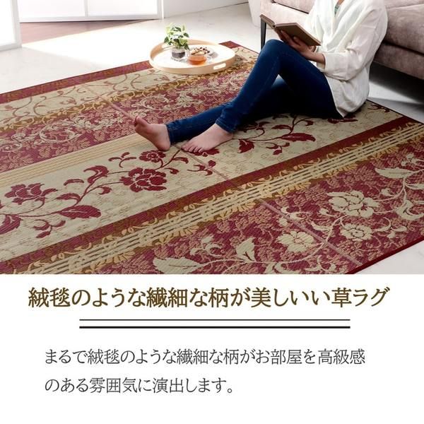 ラグ マット 国産 日本製 い草 高級感 エレガンス 消臭 自然素材 滑り止め加工 不織布 ワイン 長方形 約191×250cm代引NG