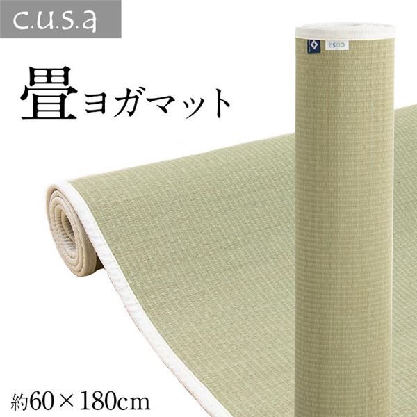 運動マット ヨガマット ストレッチマット い草 約60×180cm ナチュラル代引NG