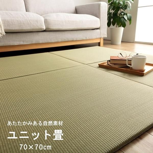 スーパSALE10倍＆4時間限定10％OFF い草 置き畳 ユニット畳 システム畳 サスティナブル 再生不織布 無地 ナチュラル 消臭 縁無し 裏面滑り止め 約70×70cm 6枚組 『みらい U畳』 irucico イルシコ【代引NG】