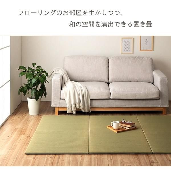 スーパSALE10倍＆4時間限定10％OFF い草 置き畳 ユニット畳 システム畳 サスティナブル 再生不織布 無地 ナチュラル 消臭 縁無し 裏面滑り止め 約70×70cm 6枚組 『みらい U畳』 irucico イルシコ【代引NG】