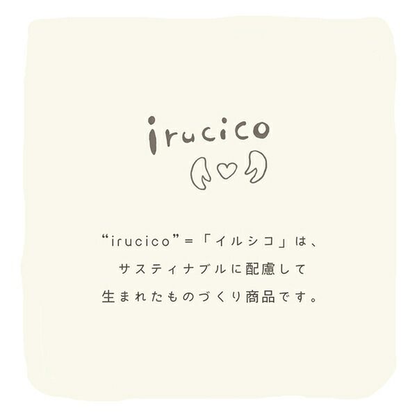 サスティナブル irucico いるしこ みらい 自然素材 国産 日本製 い草 無垢 敷き物 ラグ カーペット マット 消臭 蒸れにくい ナチュラル 約140×210cm代引NG