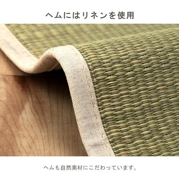 サスティナブル irucico いるしこ みらい 自然素材 国産 日本製 い草 無垢 敷き物 ラグ カーペット マット 消臭 蒸れにくい ナチュラル 約140×210cm代引NG