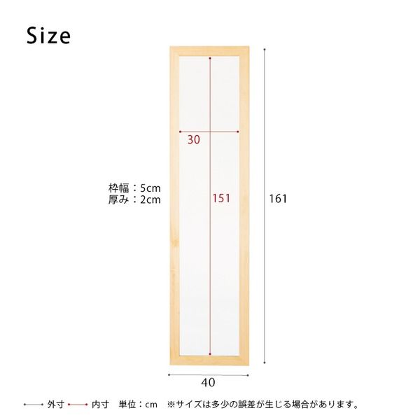 スーパSALE10倍＆4時間限定10％OFF 幅広枠ウォールミラー(40×161)(ナチュラル) 天然木/姿見鏡/ワイド/高級感/木製/飛散防止加工/壁掛け/北欧風/ヴィンテージ/日本製/完成品/NK-37