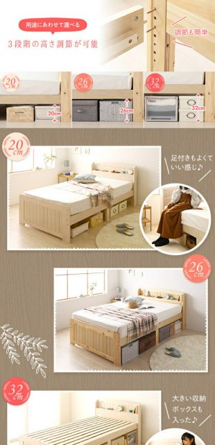 ベッド セミダブル ボンネルコイルマットレス付き ナチュラル 木製 天然木 パイン材使用 宮付き 棚付き 宮棚付き 2口 コンセント付き 高さ調整可 ベッド下収納可 布団対応 すのこベッド ベット セミダブルベッド SDベッド代引NG