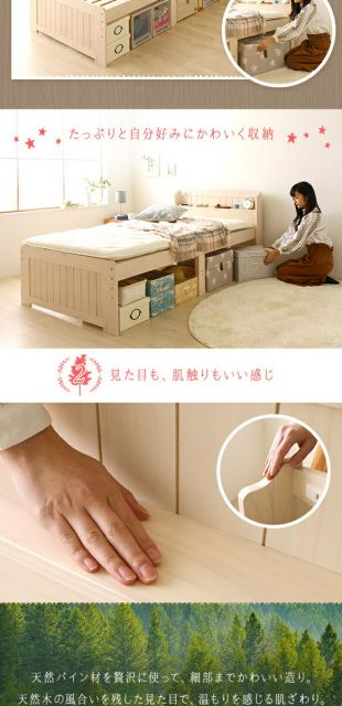 ベッド シングル ボンネルコイルマットレス付き ナチュラル 木製 天然木 パイン材使用 宮付き 棚付き 宮棚付き 2口 コンセント付き 高さ調整可 ベッド下収納可 布団対応 すのこベッド ベット シングルベッド Sベッド代引NG