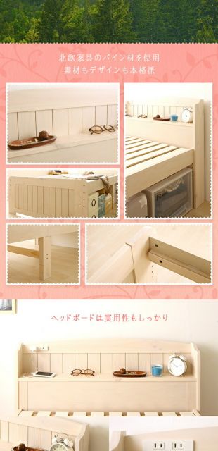ベッド シングル ベッドフレームのみ ナチュラル 木製 天然木 パイン材使用 宮付き 棚付き 宮棚付き 2口 コンセント付き 高さ調整可 ベッド下収納可 布団対応 すのこベッド ベット シングルベッド Sベッド代引NG