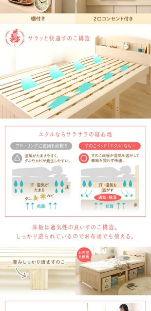 ベッド シングル ベッドフレームのみ ナチュラル 木製 天然木 パイン材使用 宮付き 棚付き 宮棚付き 2口 コンセント付き 高さ調整可 ベッド下収納可 布団対応 すのこベッド ベット シングルベッド Sベッド代引NG