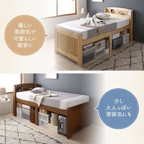 ベッド シングル フレームのみ ライトブラウン 木製 天然木 パイン材使用 宮付き 棚付き 宮棚付き 2口 コンセント付き 高さ調整可 大容量 ベッド下収納可 布団対応 カントリー調 すのこベッド ベット シングルベッド Sベッド代引NG