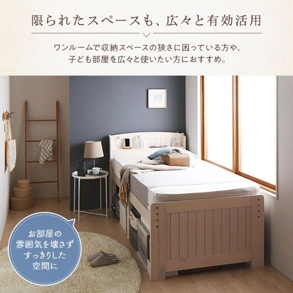 ベッド シングル フレームのみ ライトブラウン 木製 天然木 パイン材使用 宮付き 棚付き 宮棚付き 2口 コンセント付き 高さ調整可 大容量 ベッド下収納可 布団対応 カントリー調 すのこベッド ベット シングルベッド Sベッド代引NG